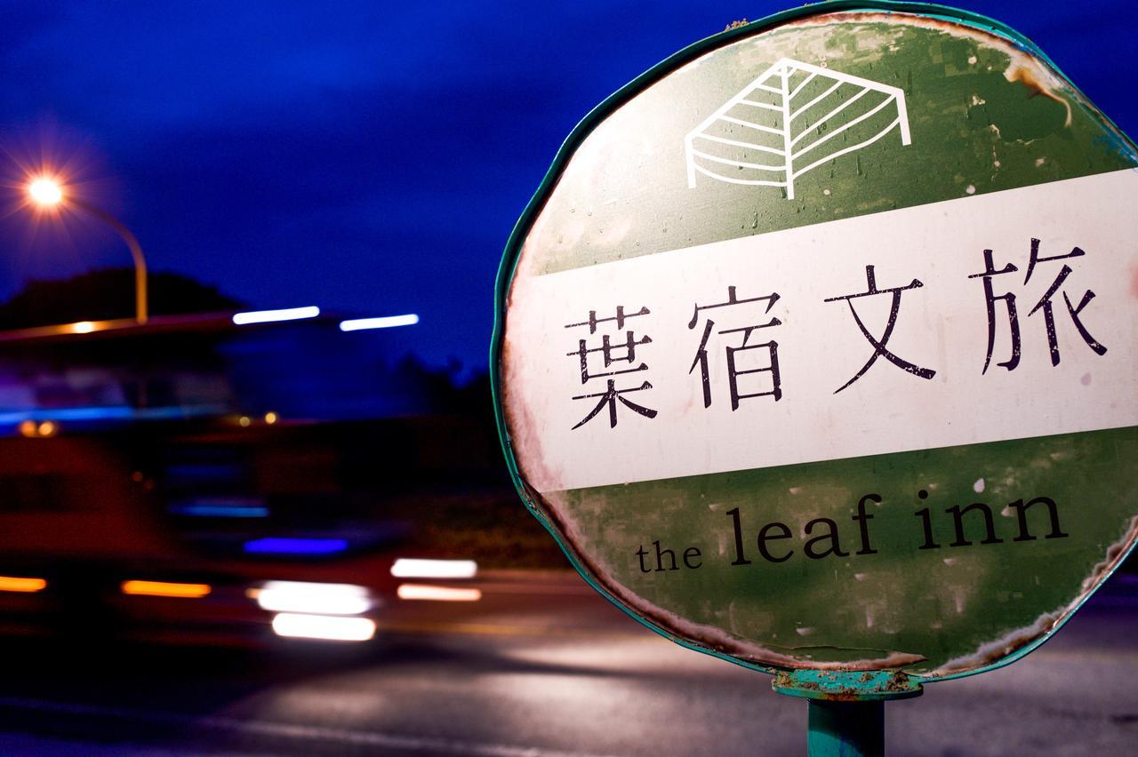 The Leaf Inn Hualien Extérieur photo